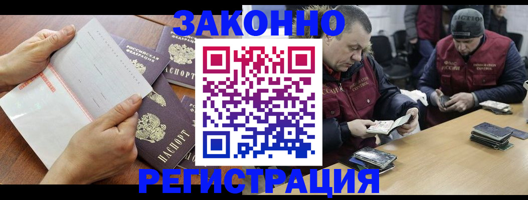 временная регистрация в Шали