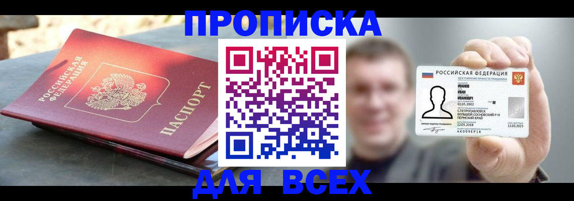 временная регистрация госуслуги в Шали