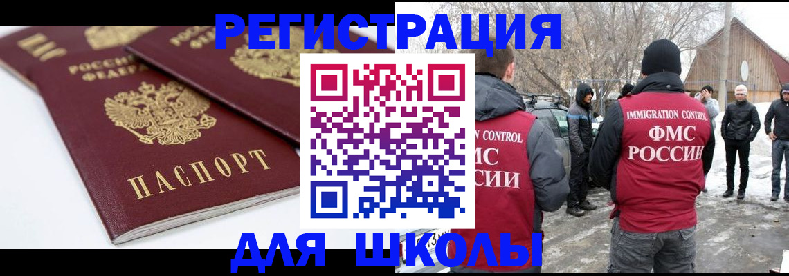 временная регистрация гарантия в Шали